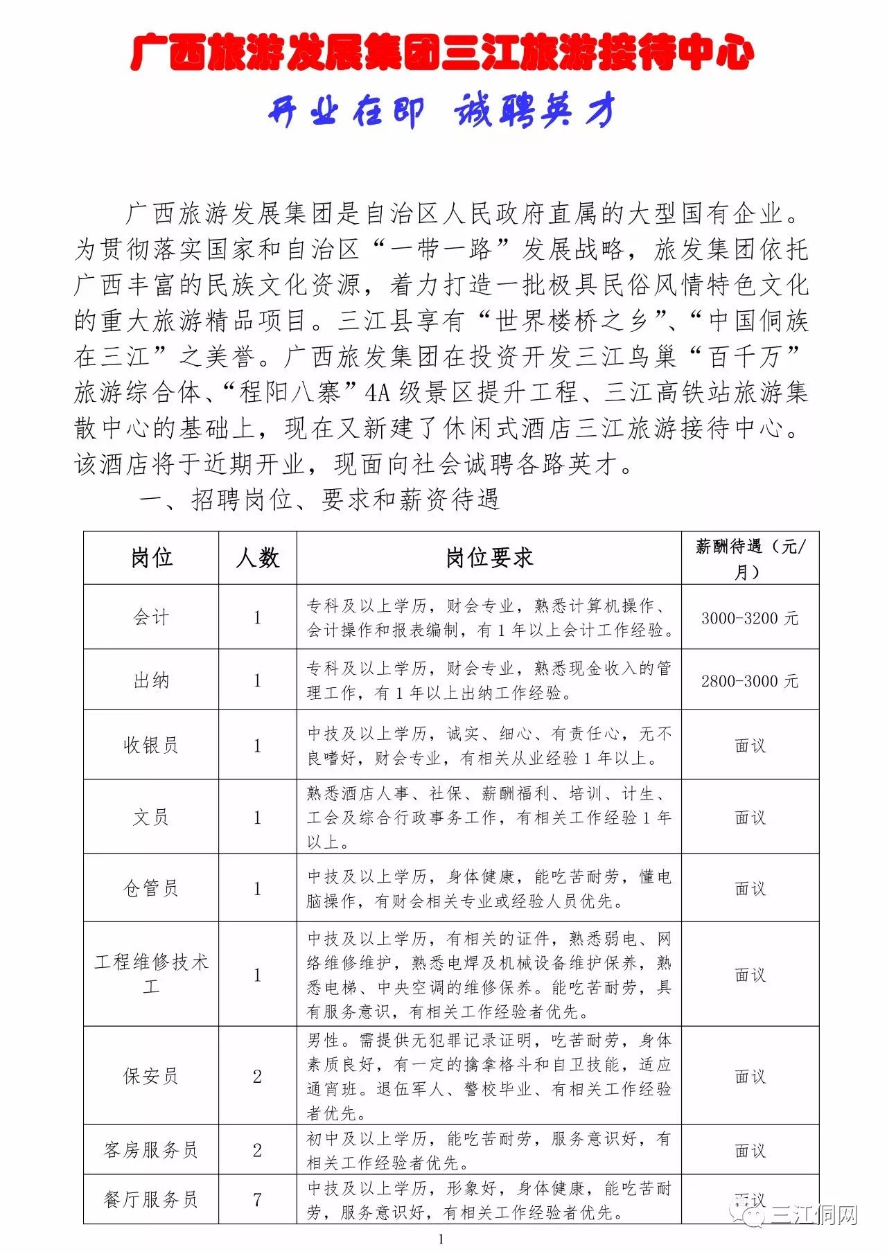 2025年1月7日 第18页