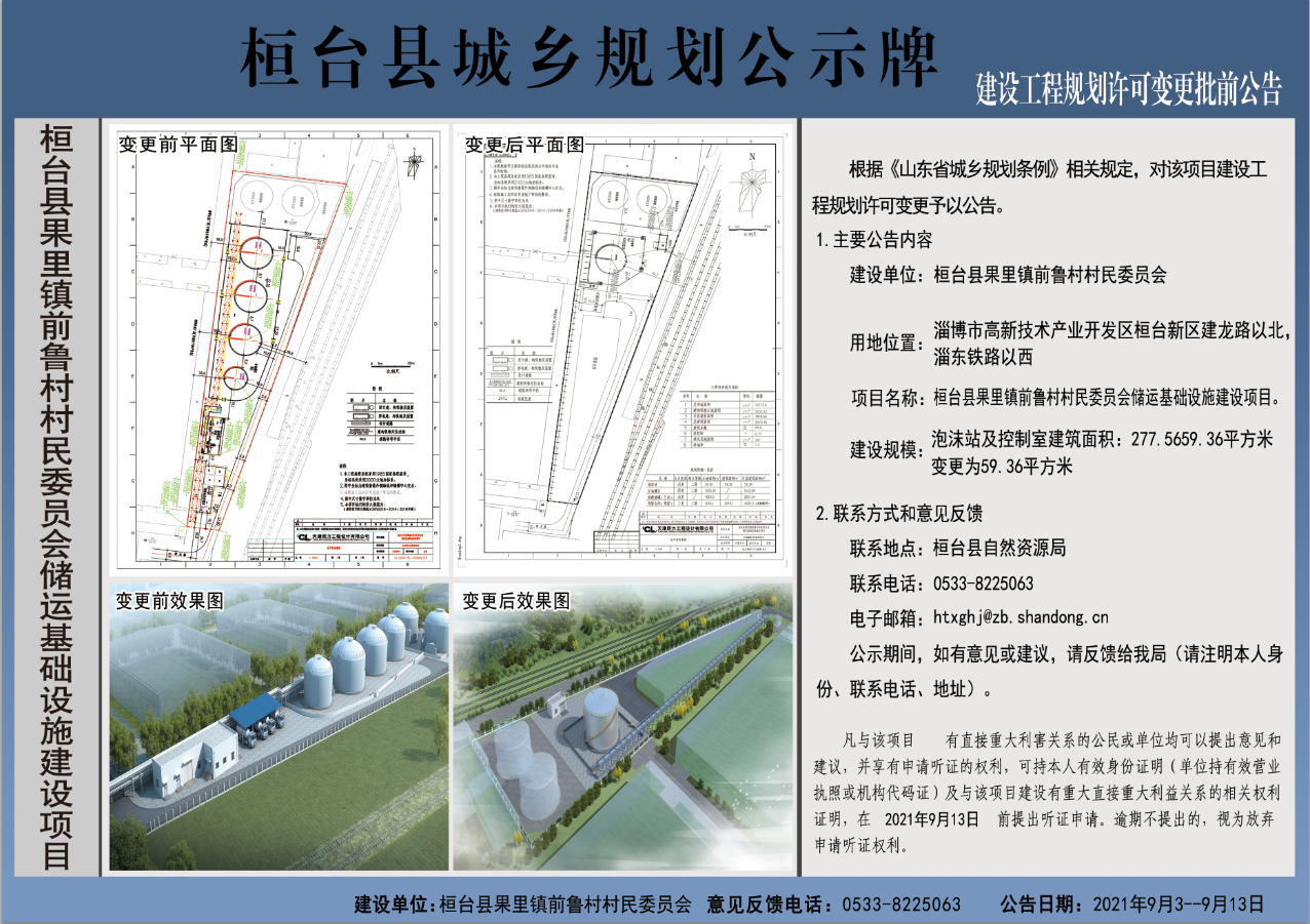 荒场村民委员会最新发展规划概览