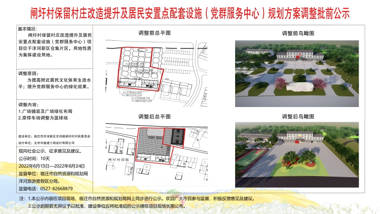 灌岭村民委员会最新发展规划