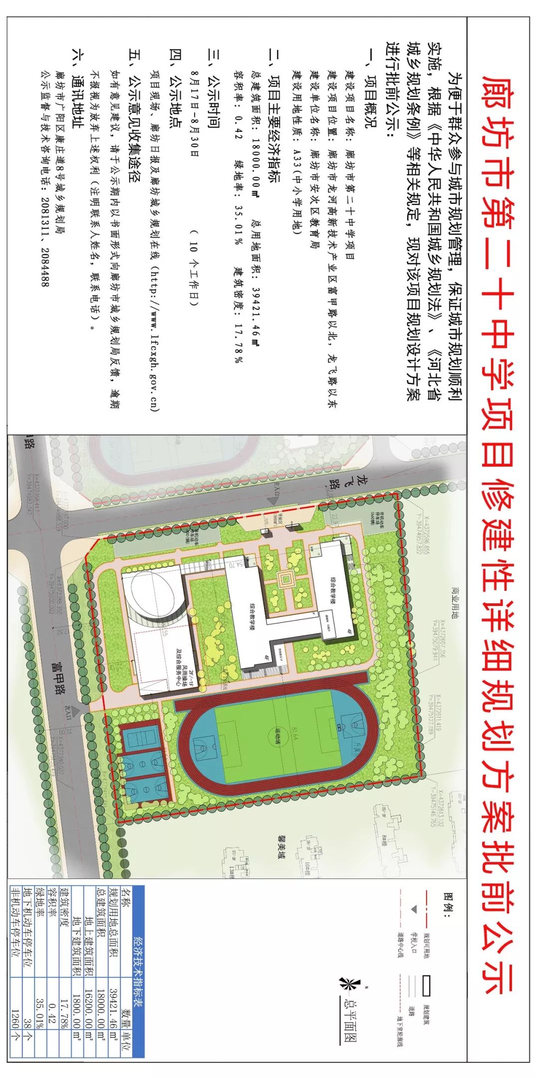 安次区教育局最新项目，引领教育革新，塑造未来之光