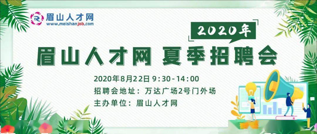 眉山市供电局最新招聘启事概览