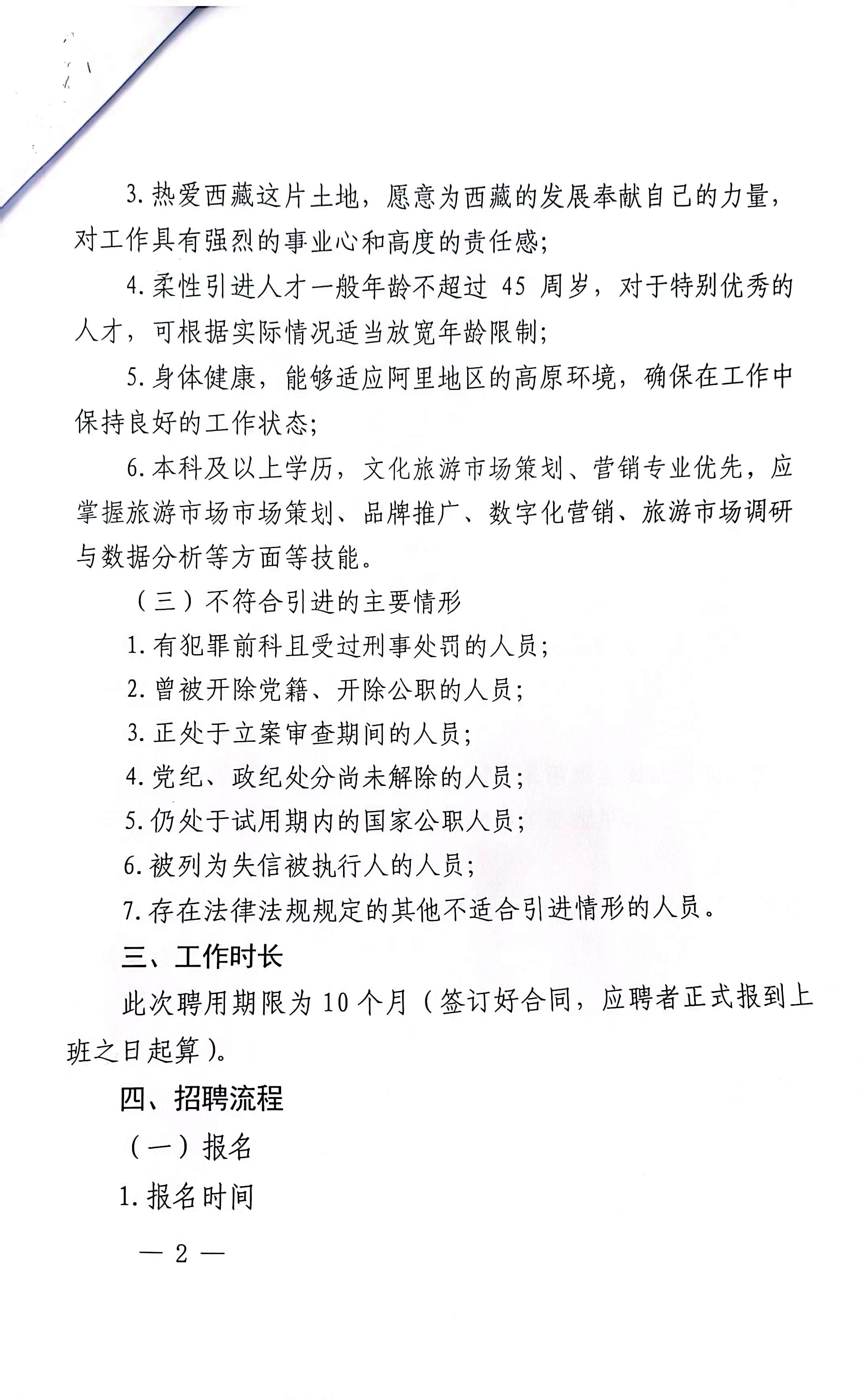 海南藏族自治州市地方志编撰办公室最新招聘信息及其重要性解读