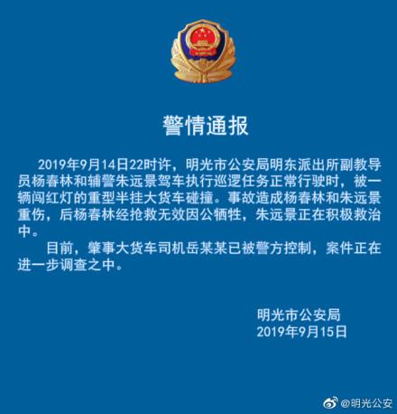 明光市公安局领导团队引领公安事业迈向新高度