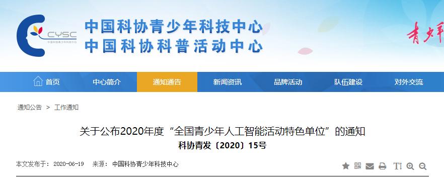 甘州区科学技术和工业信息化局招聘启事概览