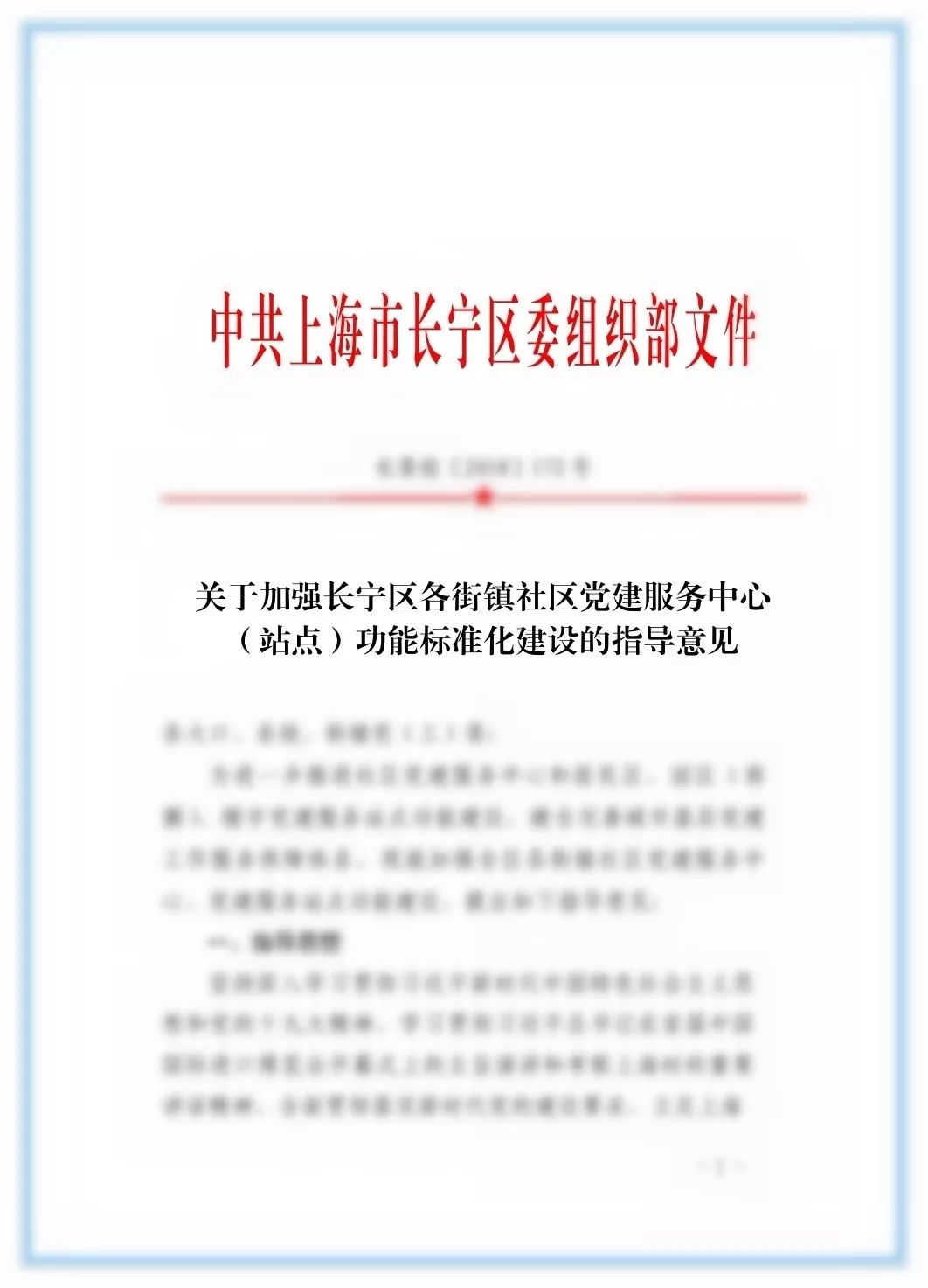 乐山市招商促进局人事任命，开启地方经济发展新篇章