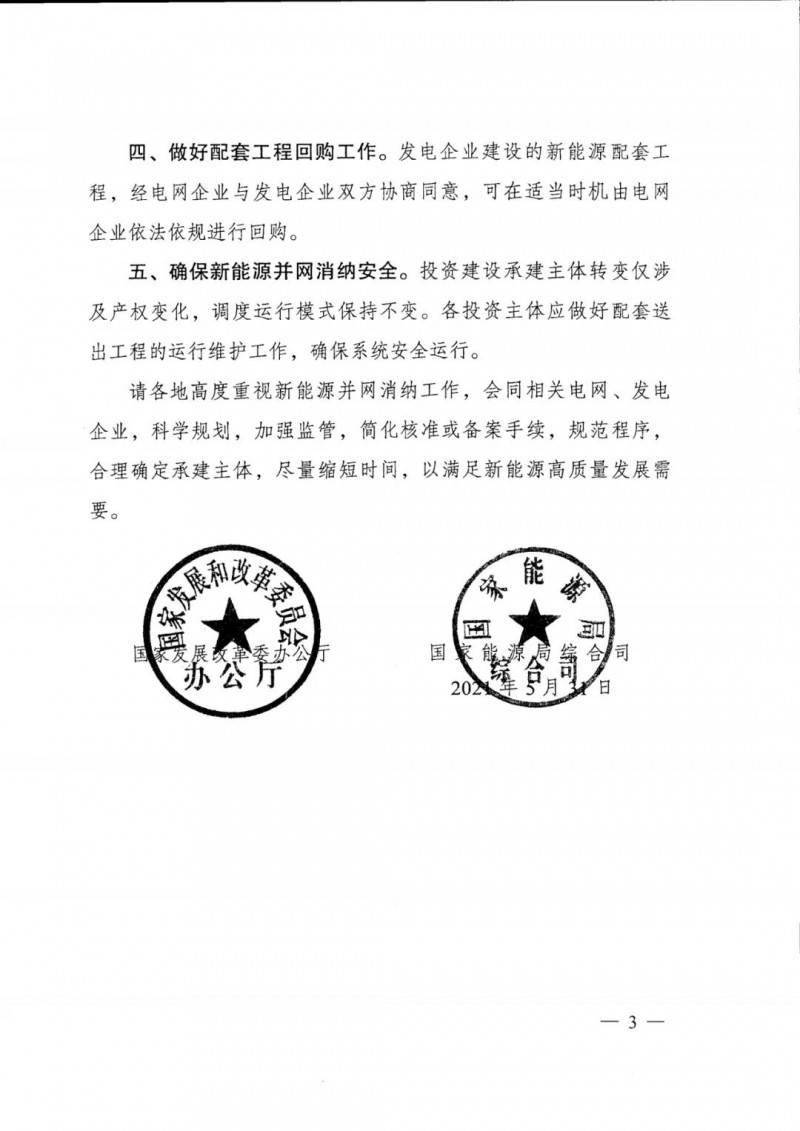 烟台市首府住房改革委员会办公室最新招聘概览