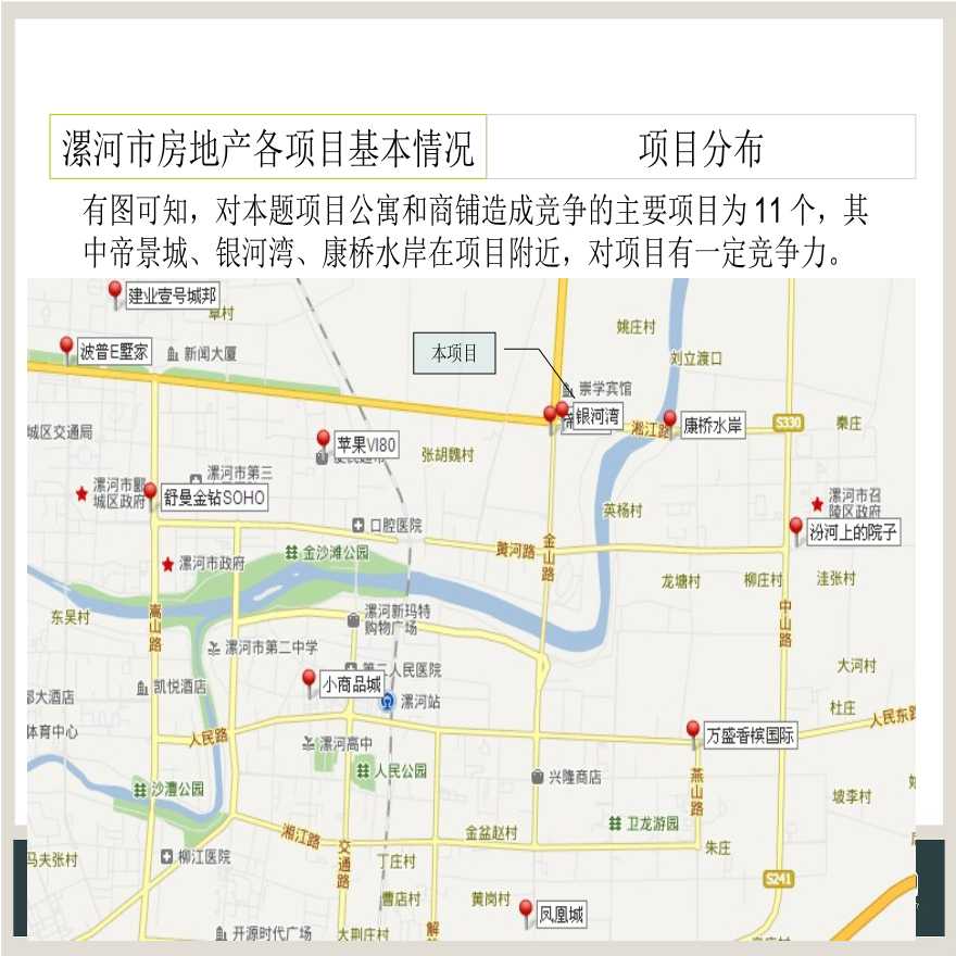 漯河市房产管理局最新发展规划概览