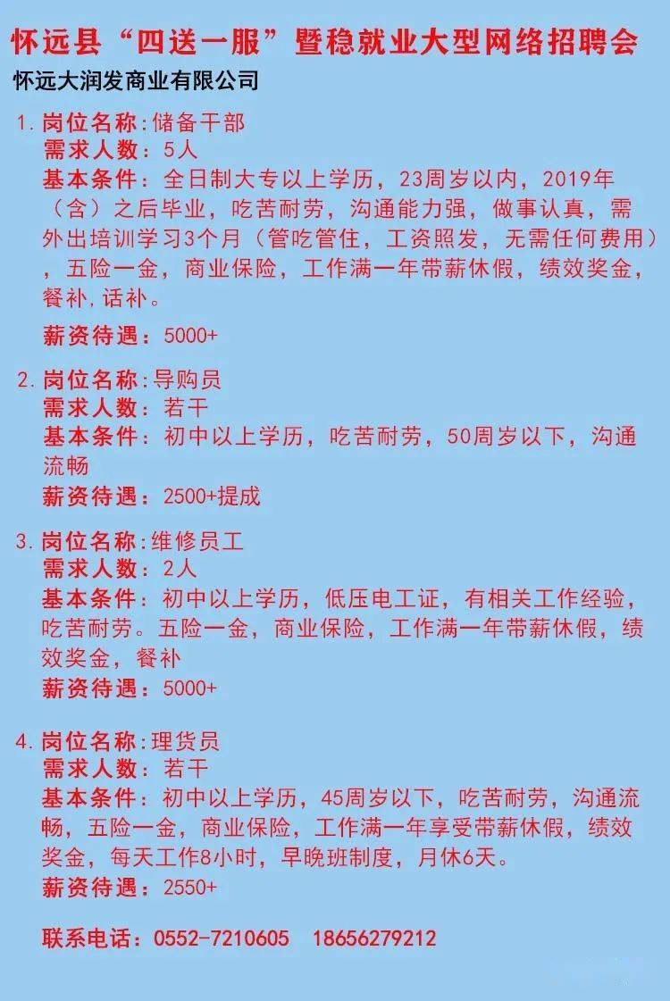 一拉溪镇最新招聘信息全面解析