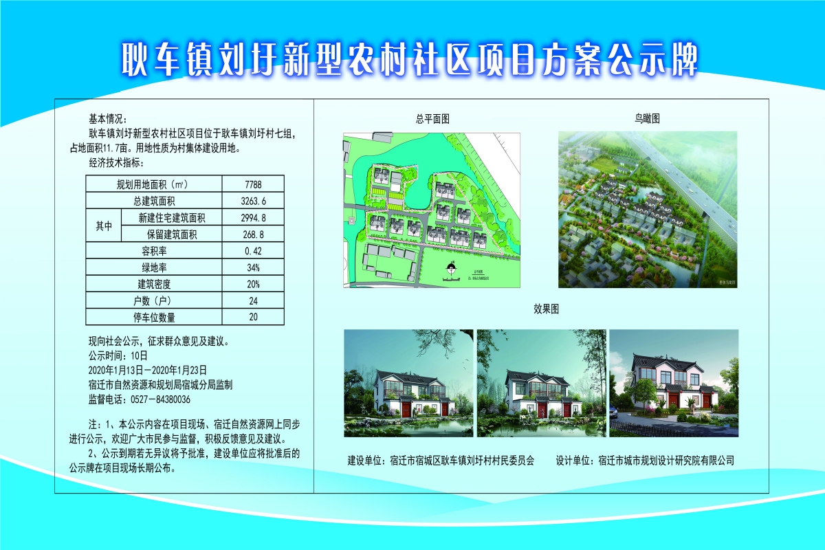 马岔村委会最新发展规划概览