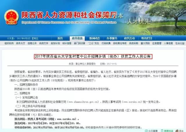 云雾村最新招聘信息全面解析