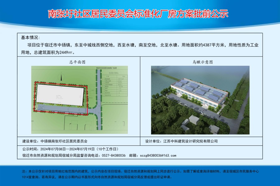 湖滩村民委员会最新发展规划概览