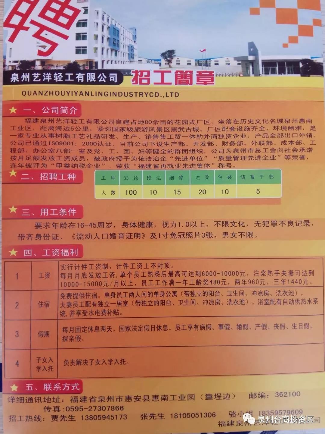 南洲镇最新招聘信息详解及概述