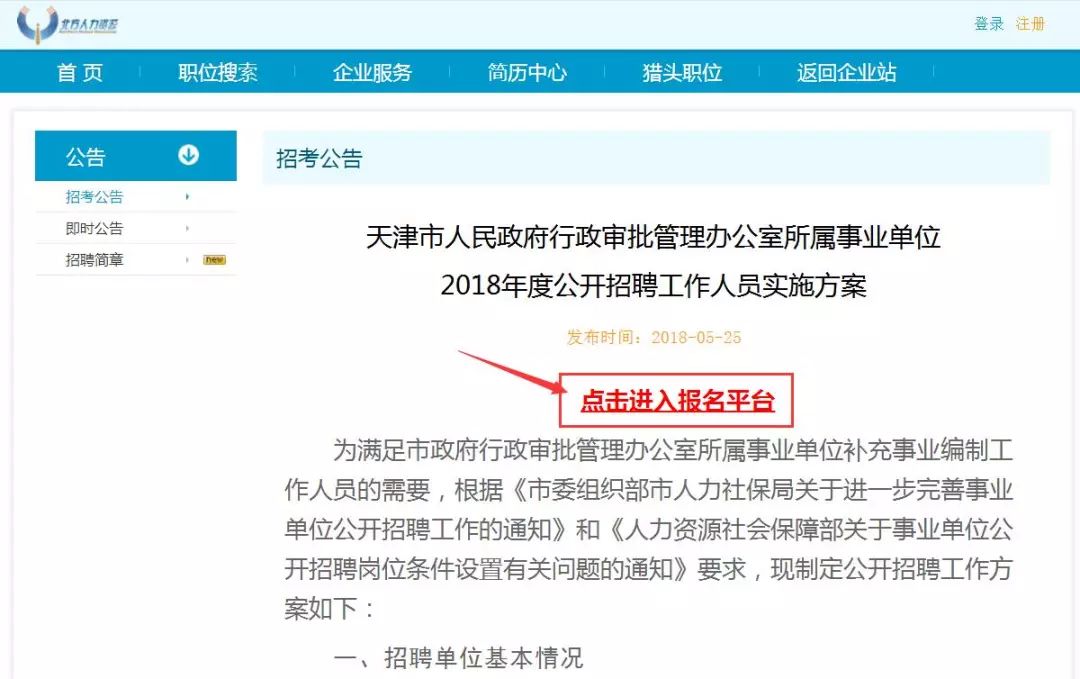 衢州市市行政审批办公室最新招聘启事