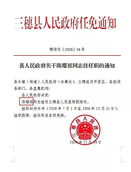 消坝子村委会人事任命最新名单公布